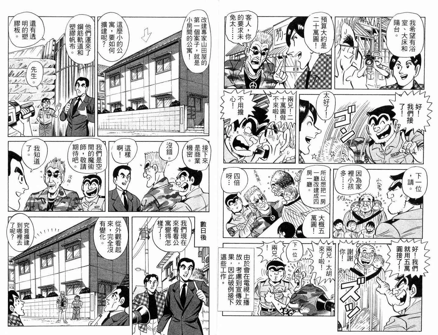 第88卷 第16页