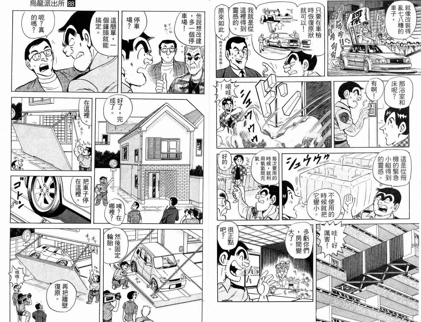 第88卷 第19页