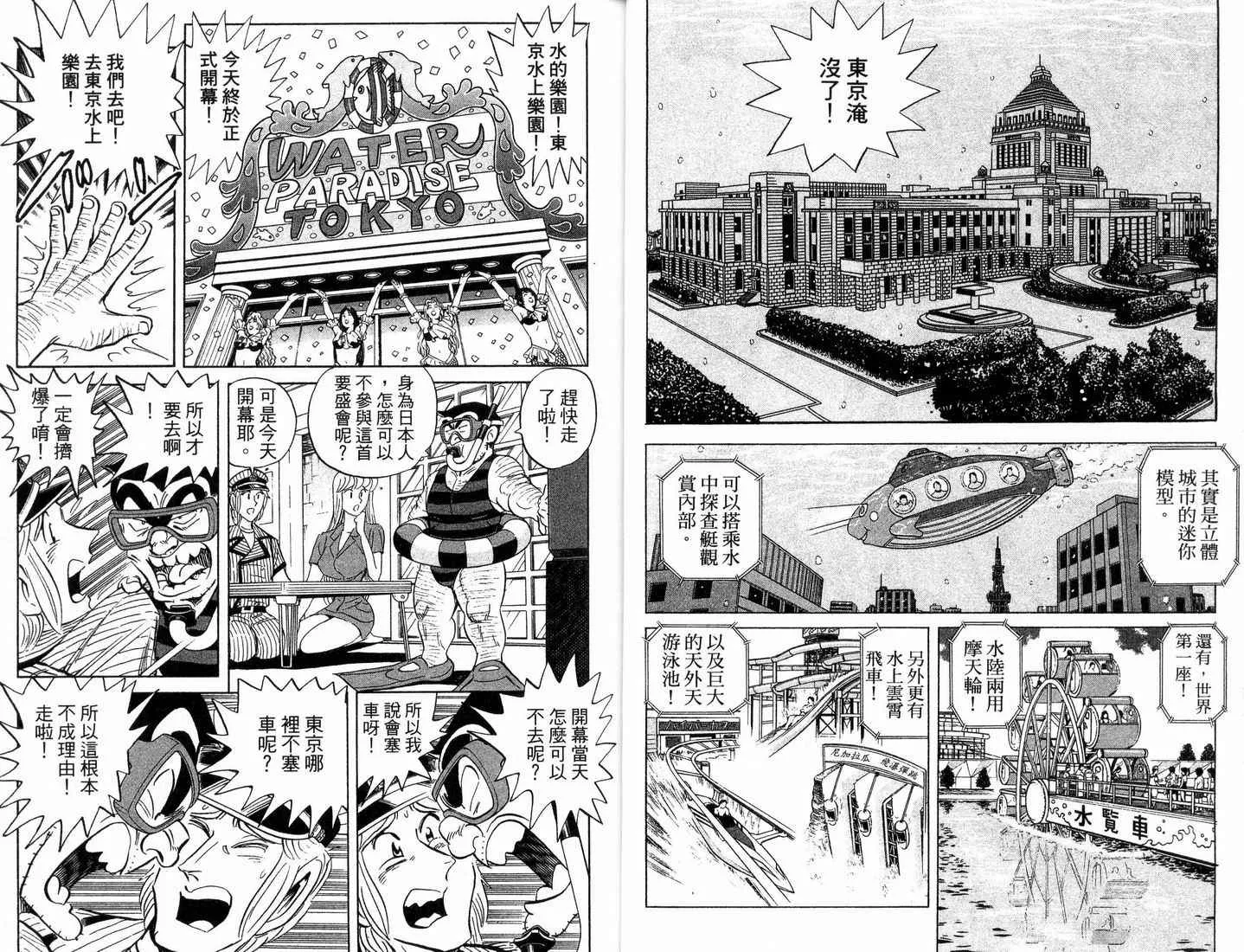 第88卷 第24页