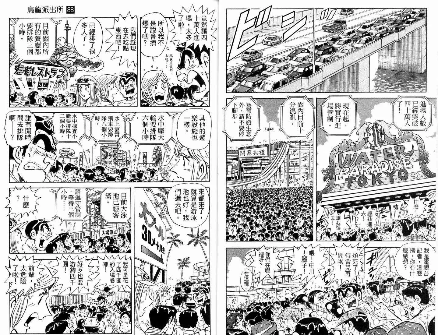 第88卷 第25页
