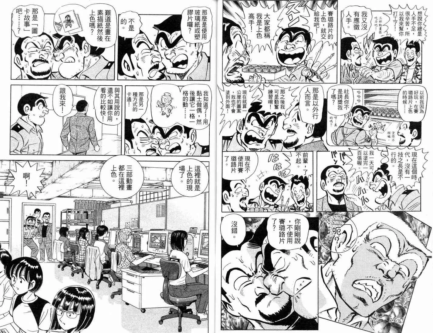 第88卷 第36页