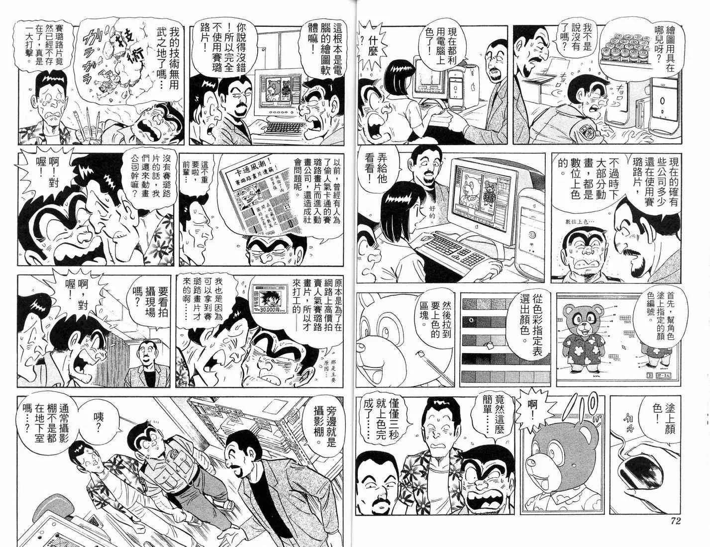 第88卷 第37页