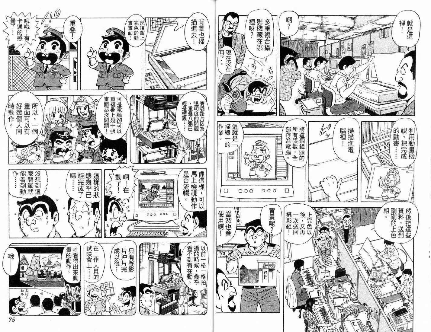 第88卷 第38页