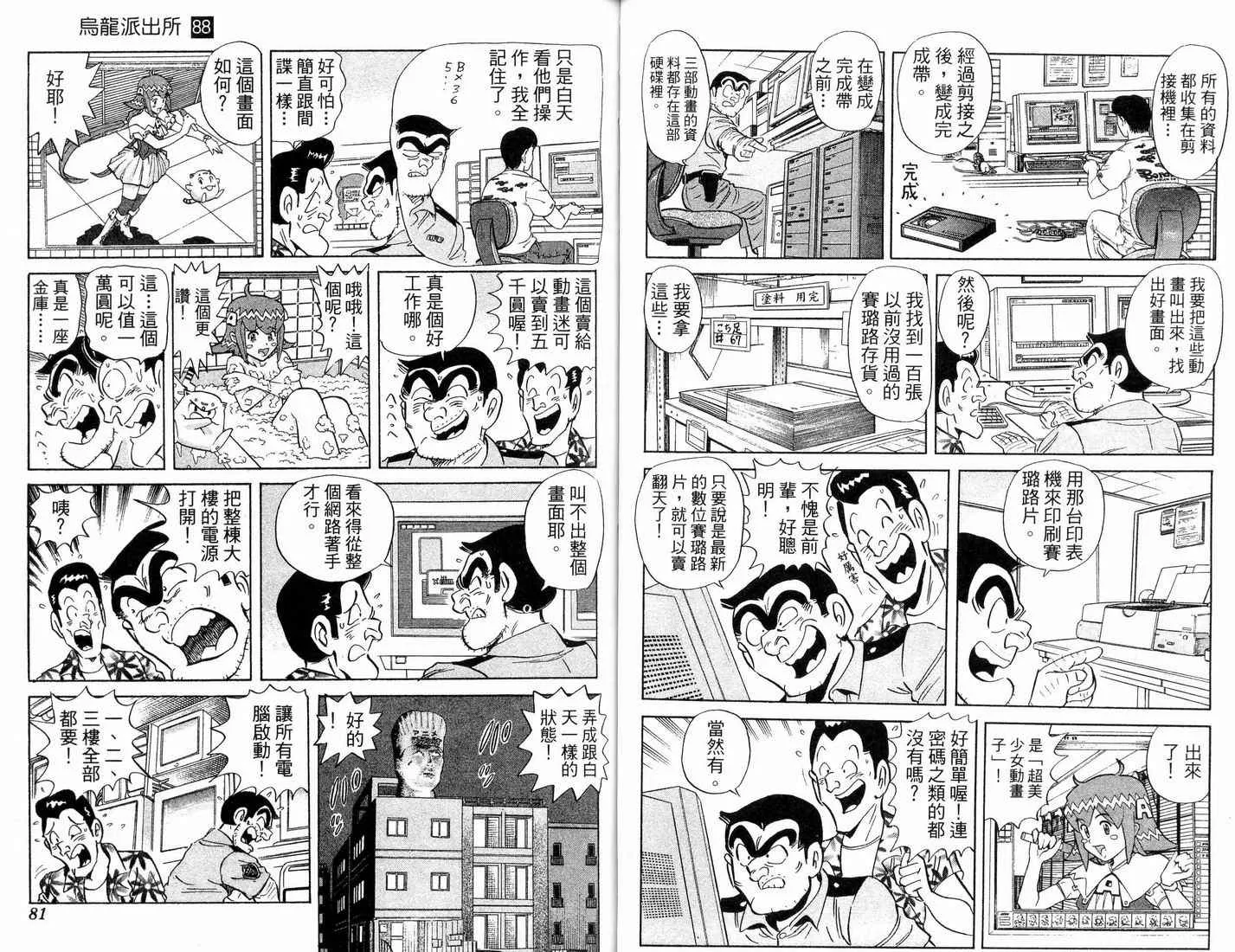 第88卷 第41页