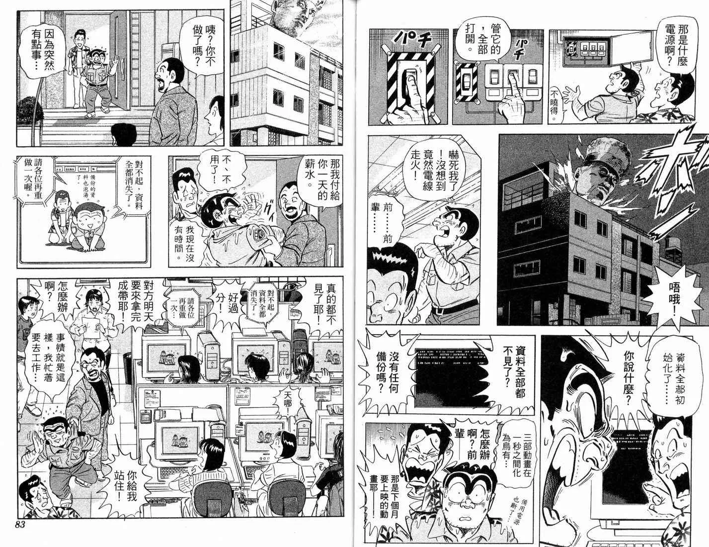 第88卷 第42页