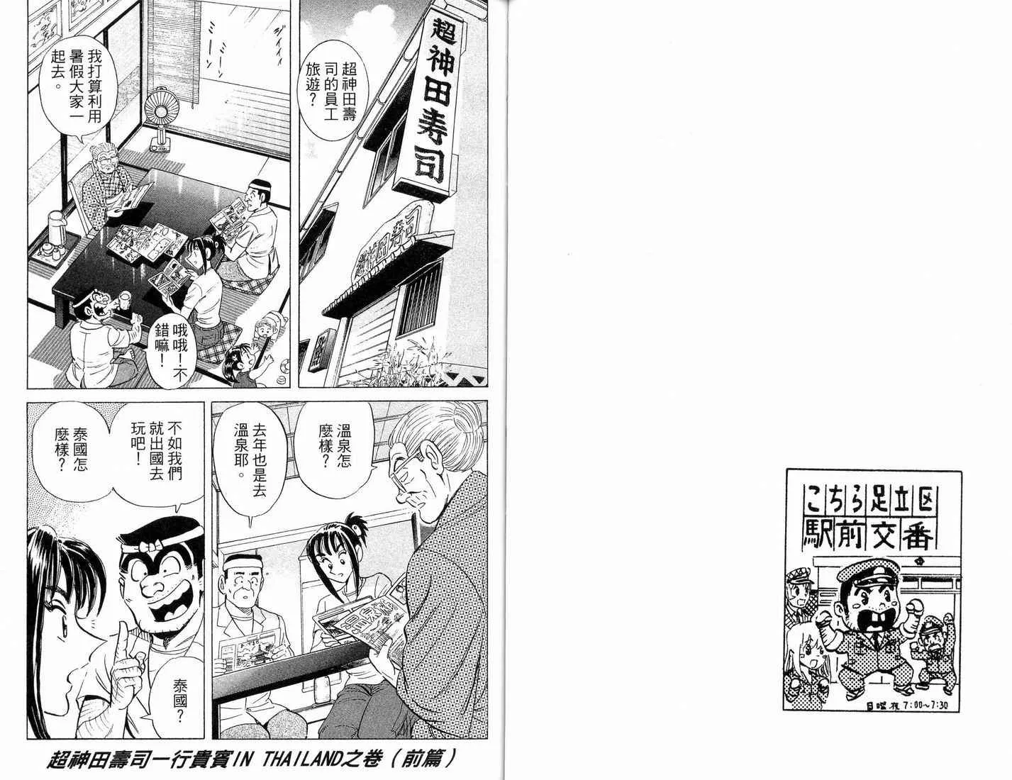 第88卷 第43页