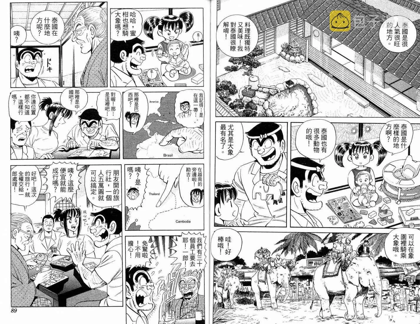 第88卷 第45页