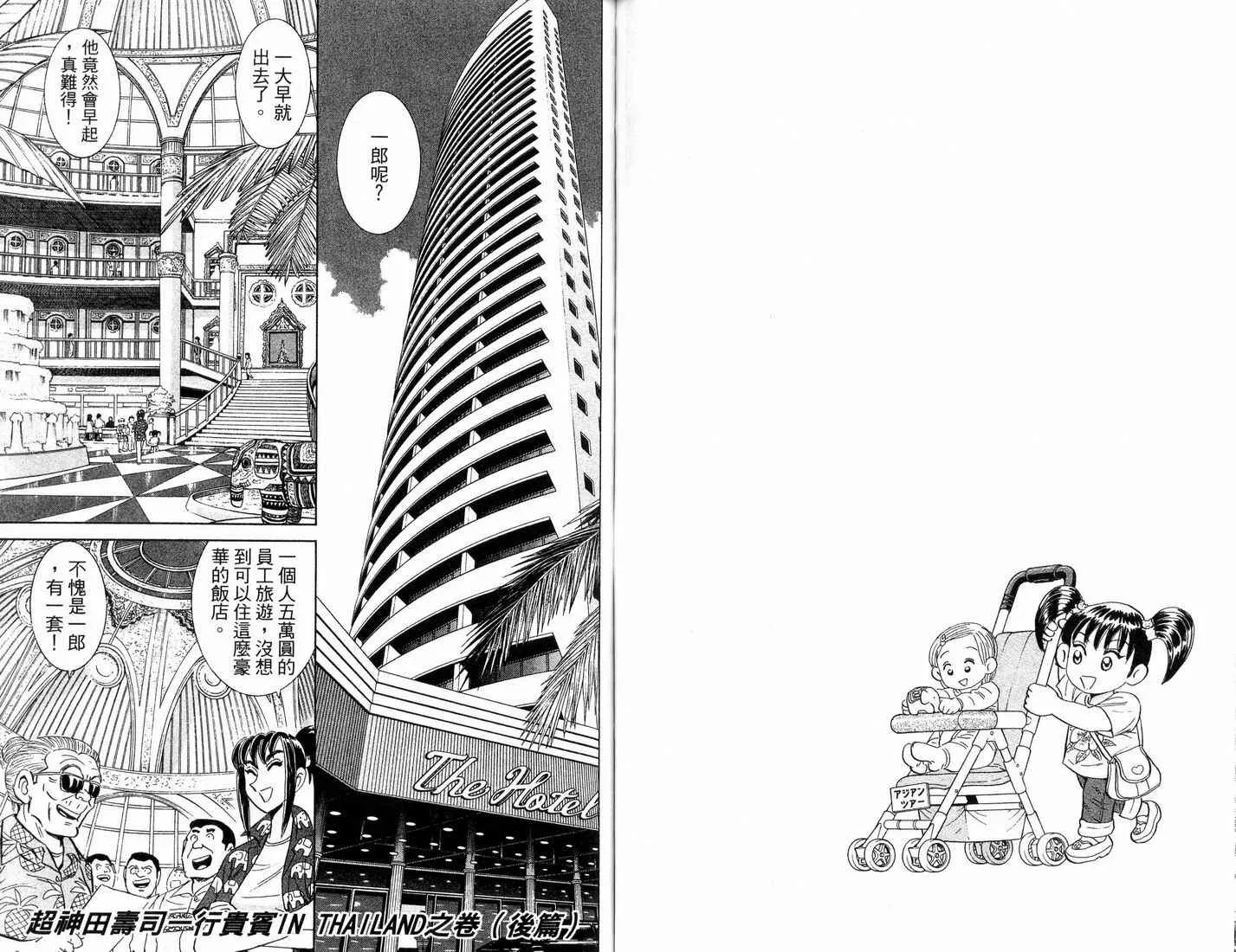第88卷 第53页