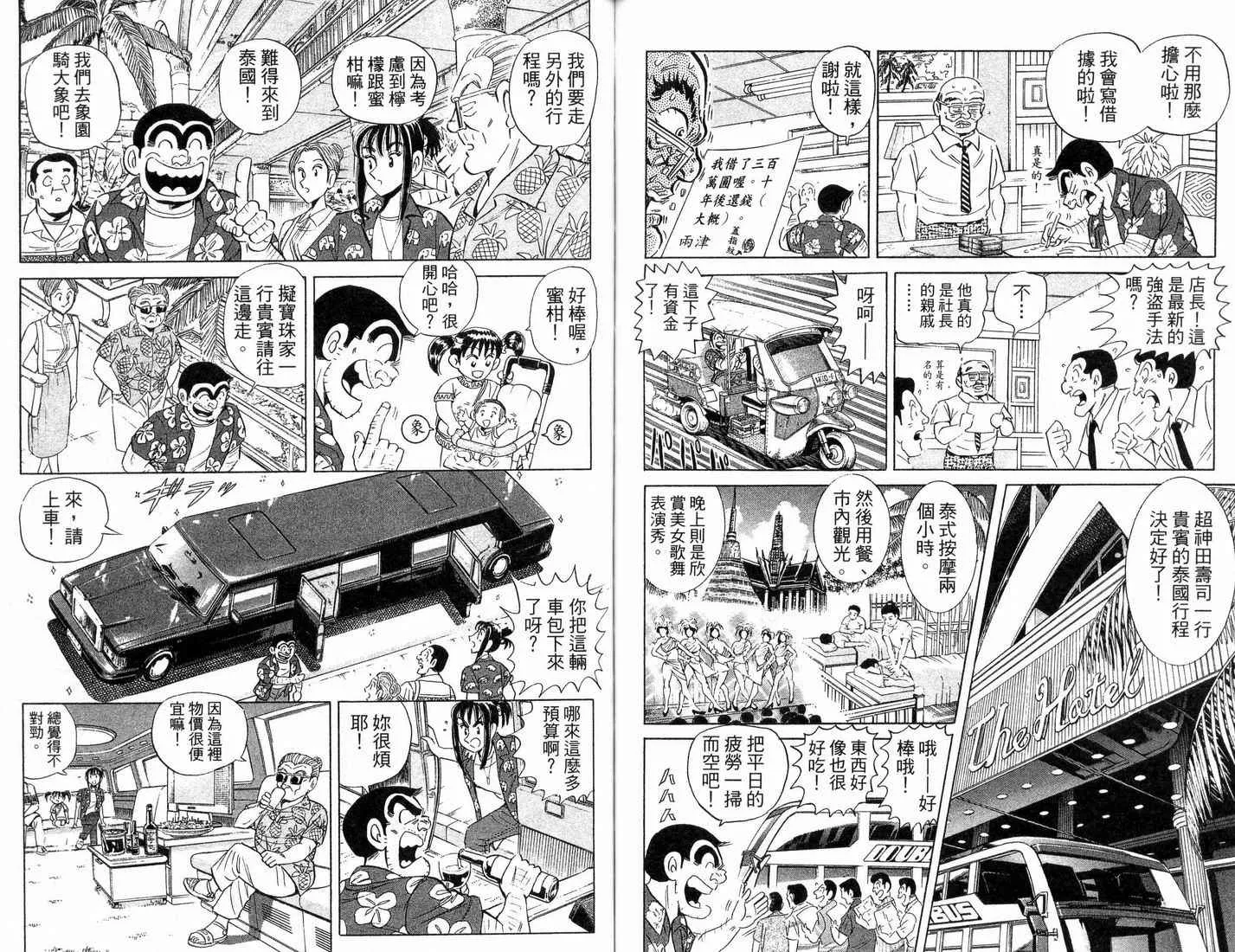 第88卷 第56页