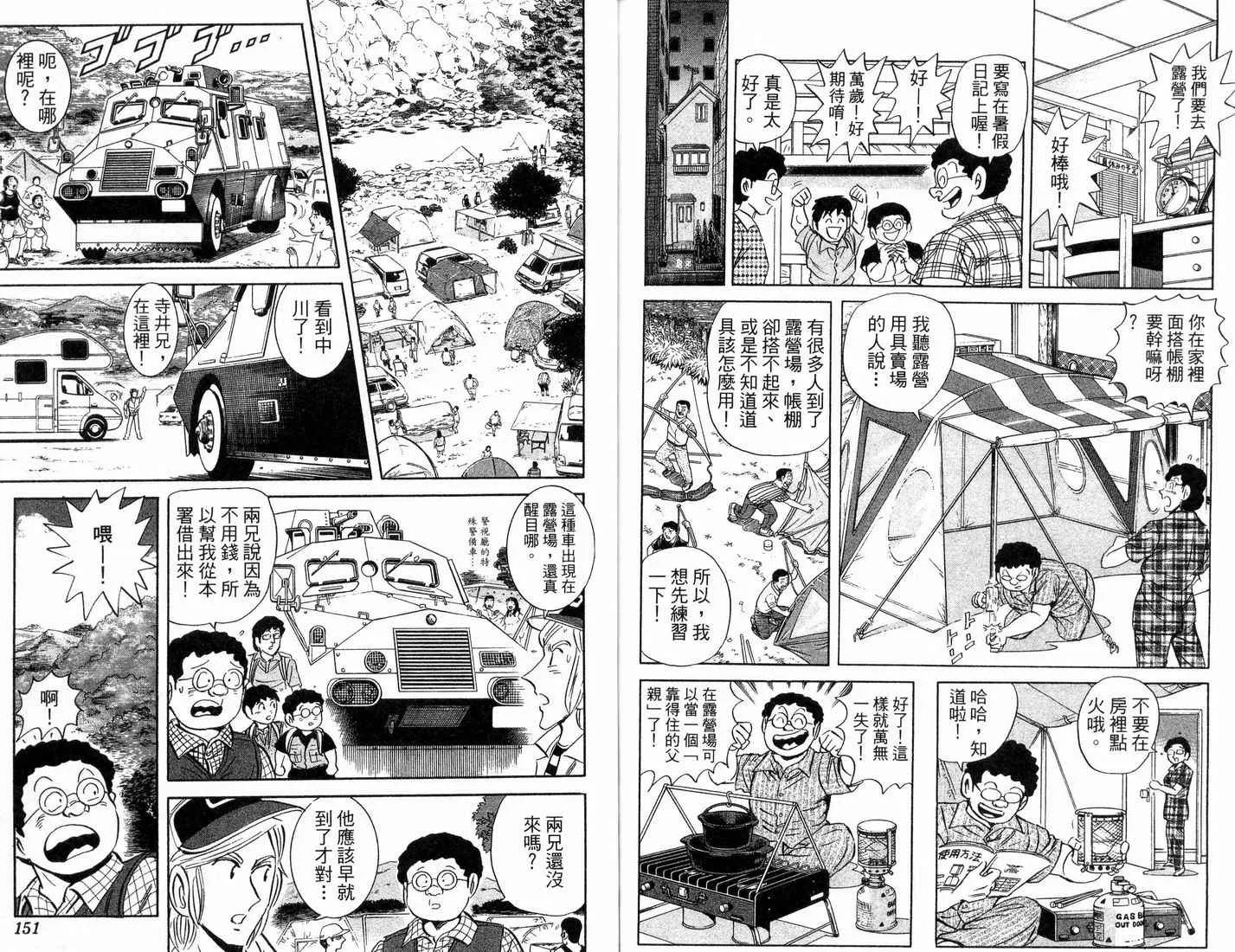 第88卷 第76页
