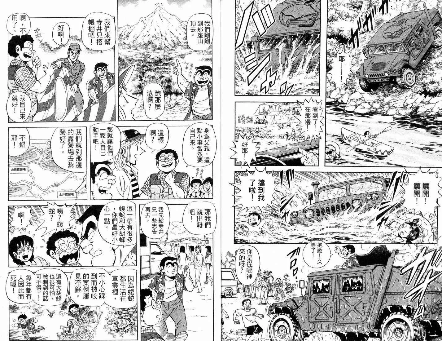 第88卷 第77页