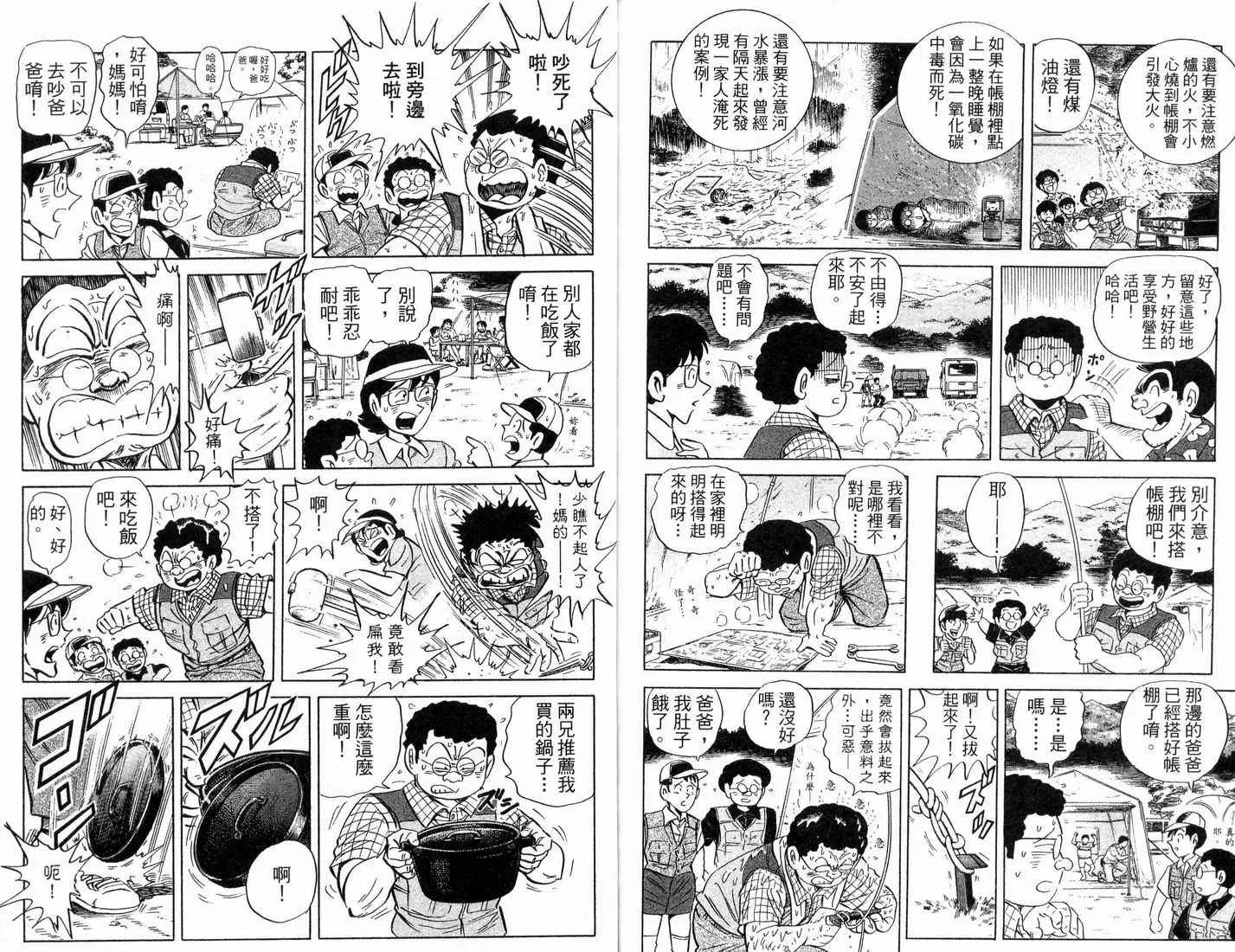 第88卷 第78页