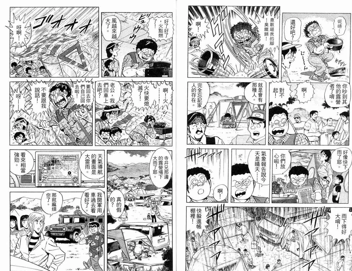 第88卷 第79页