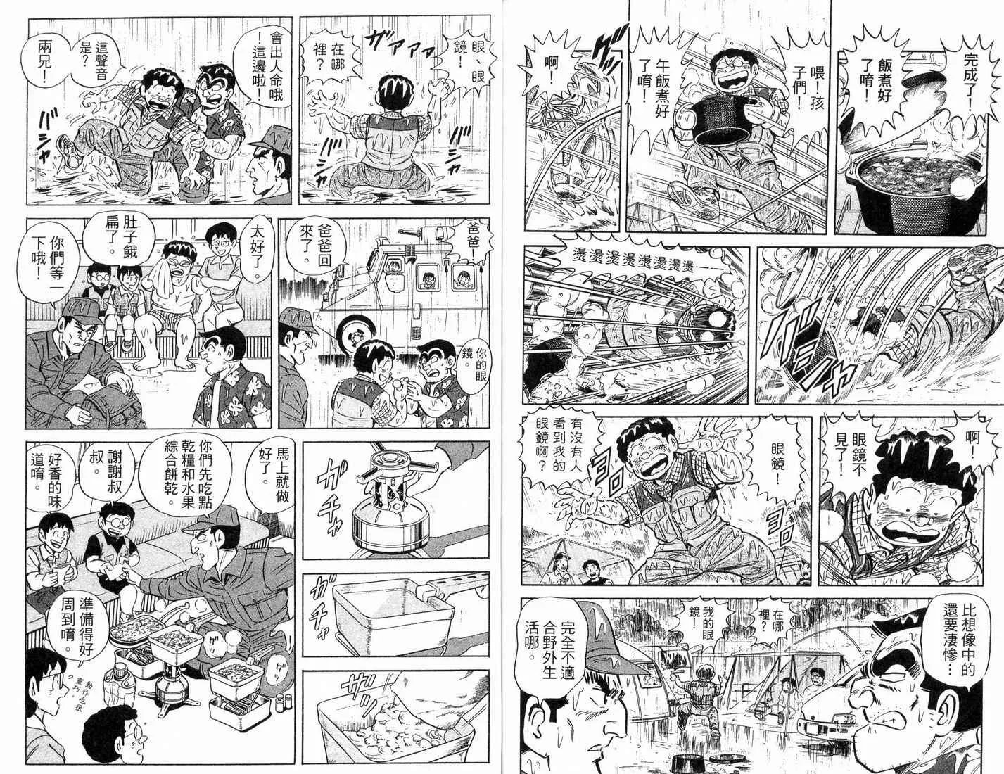 第88卷 第80页