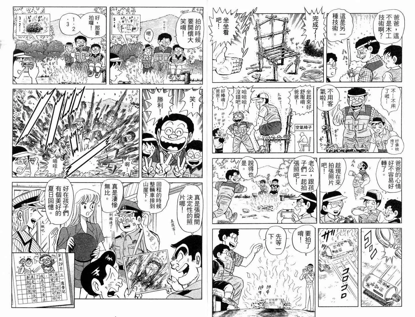 第88卷 第82页