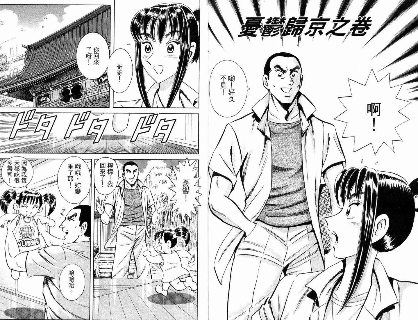 第88卷 第84页