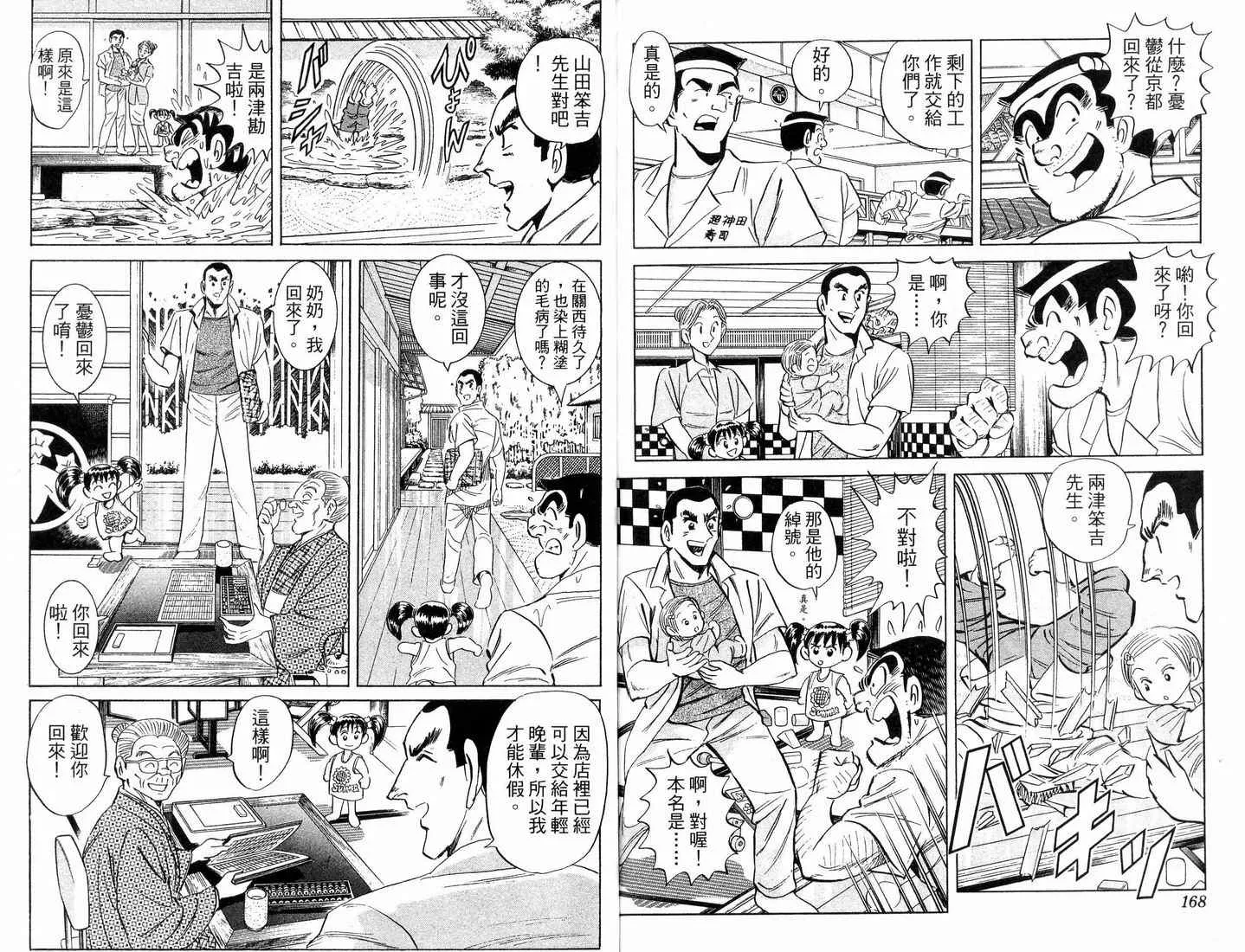 第88卷 第85页