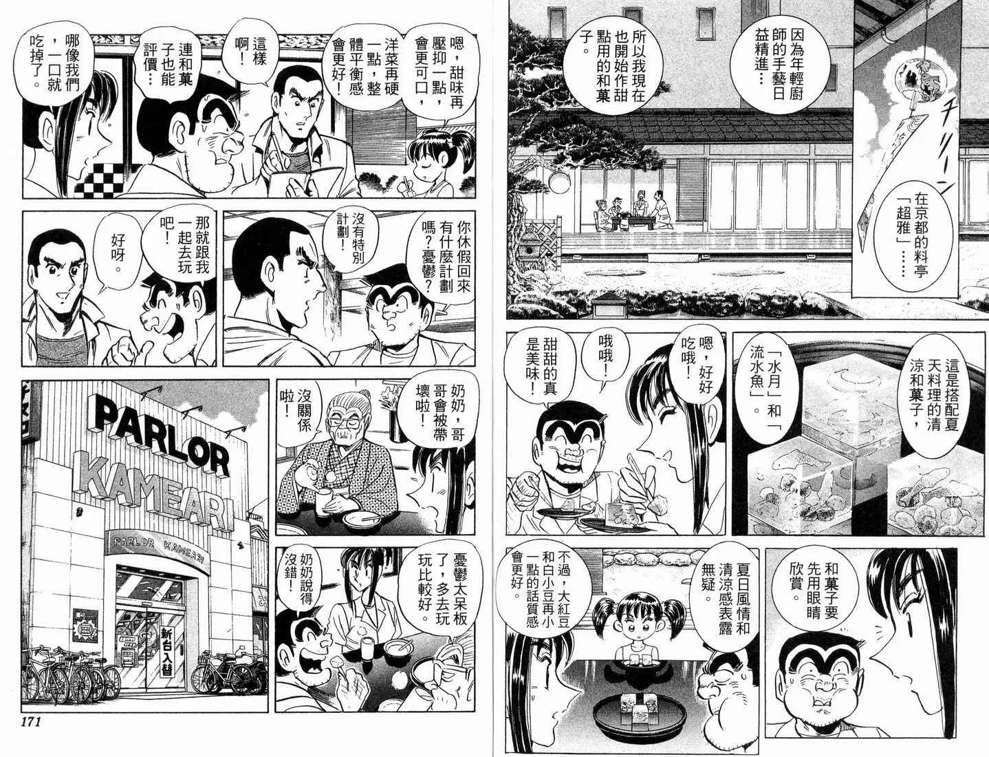 第88卷 第86页