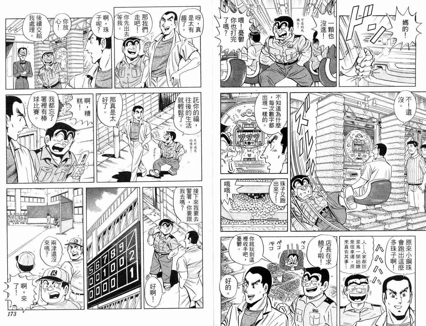 第88卷 第87页
