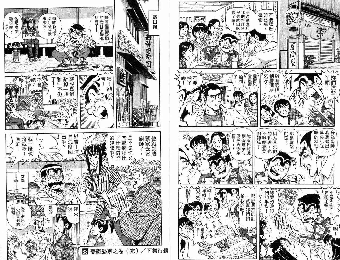 第88卷 第92页