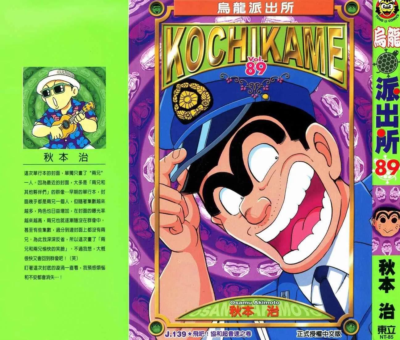 第89卷 第1页
