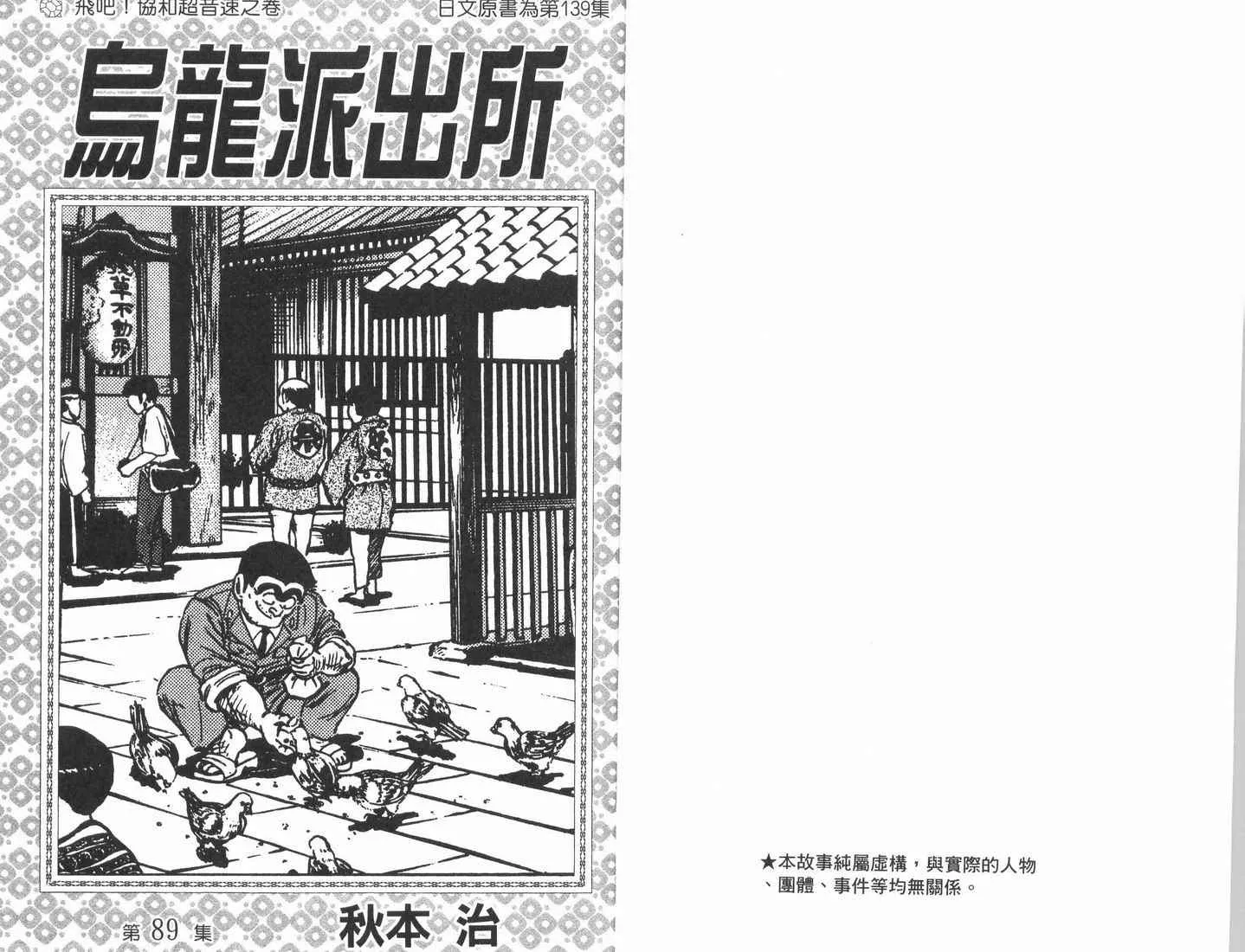 第89卷 第2页