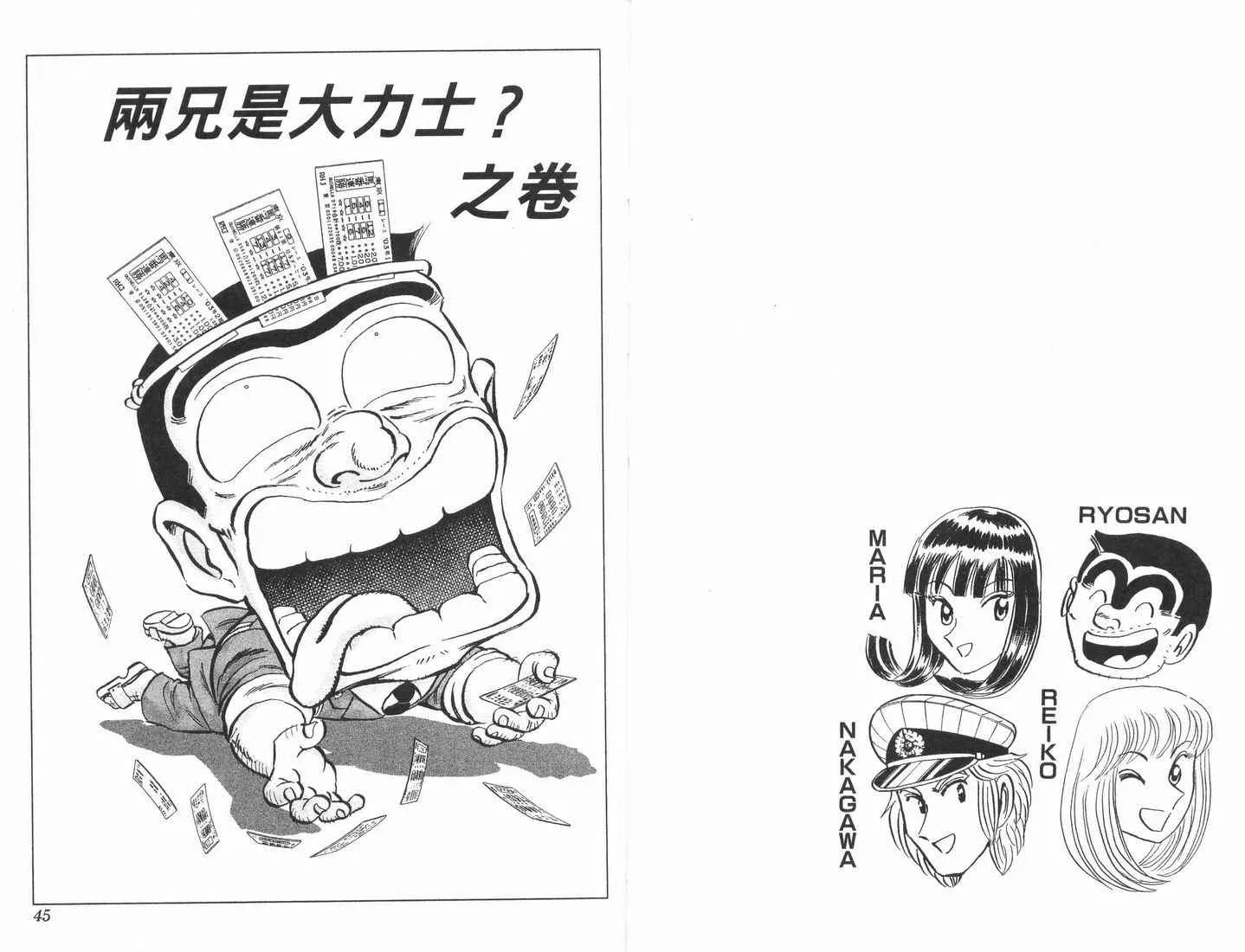 第89卷 第23页