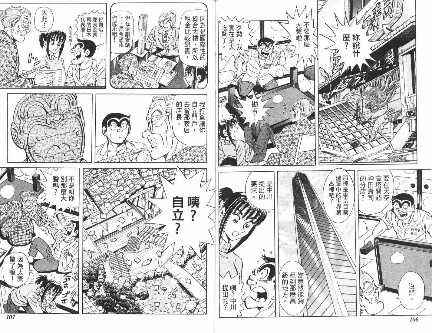 第89卷 第54页