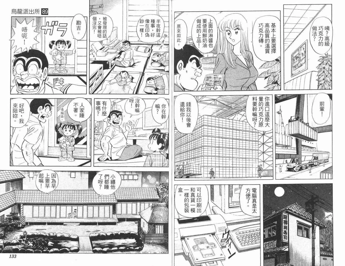 第89卷 第67页