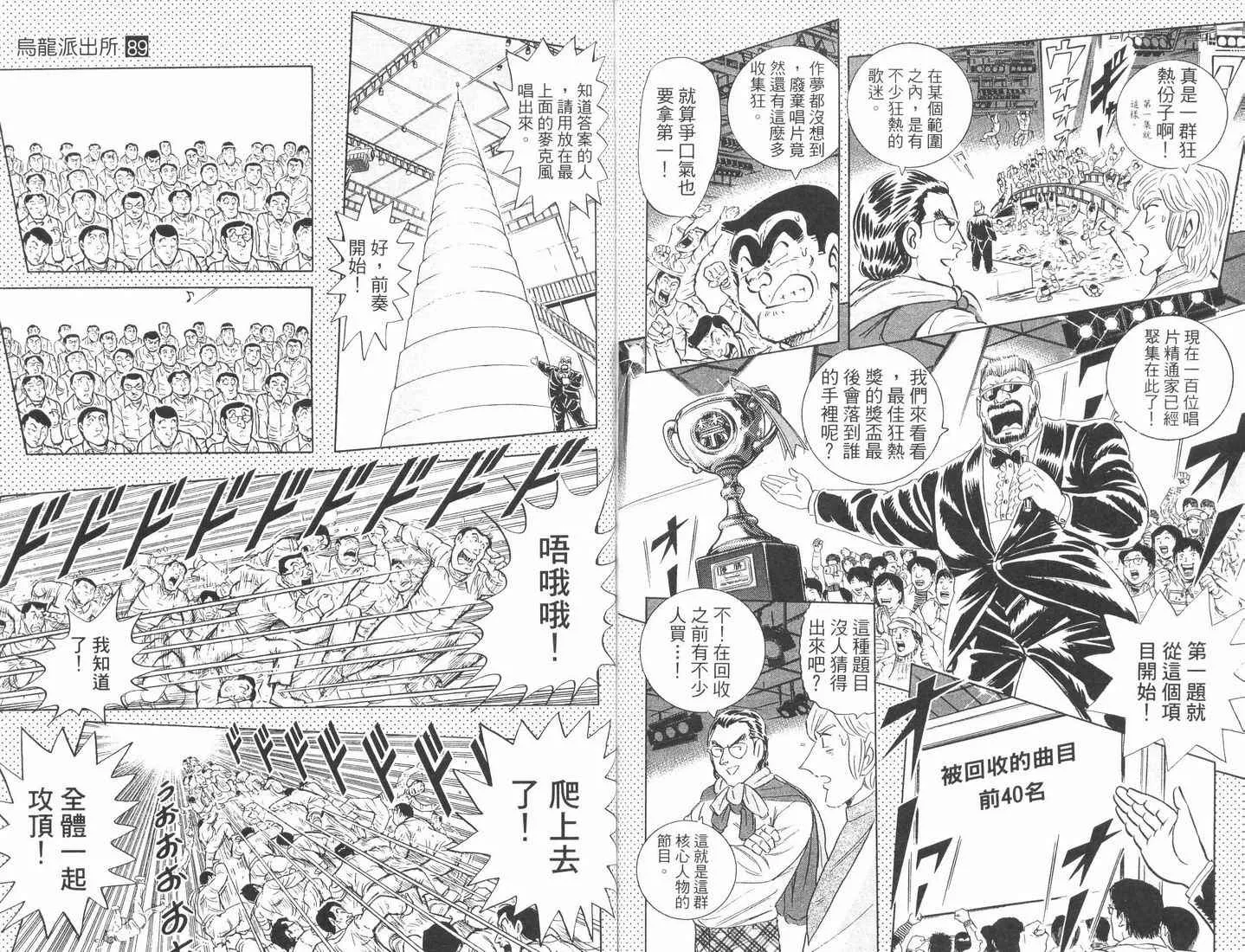 第89卷 第79页