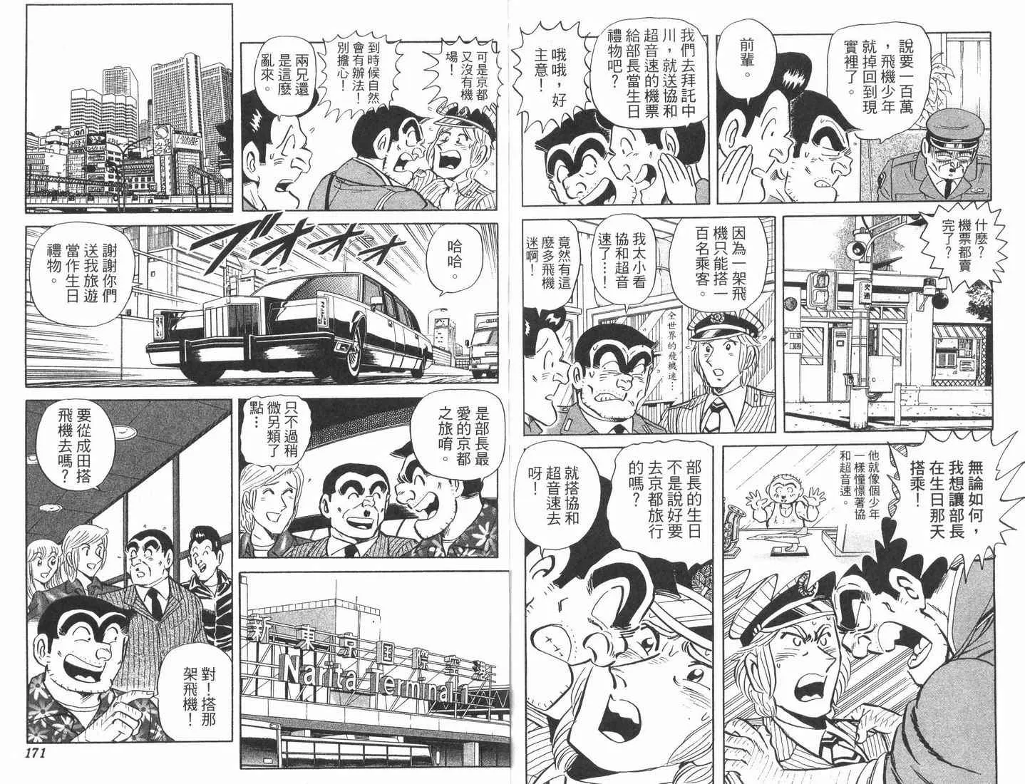 第89卷 第86页