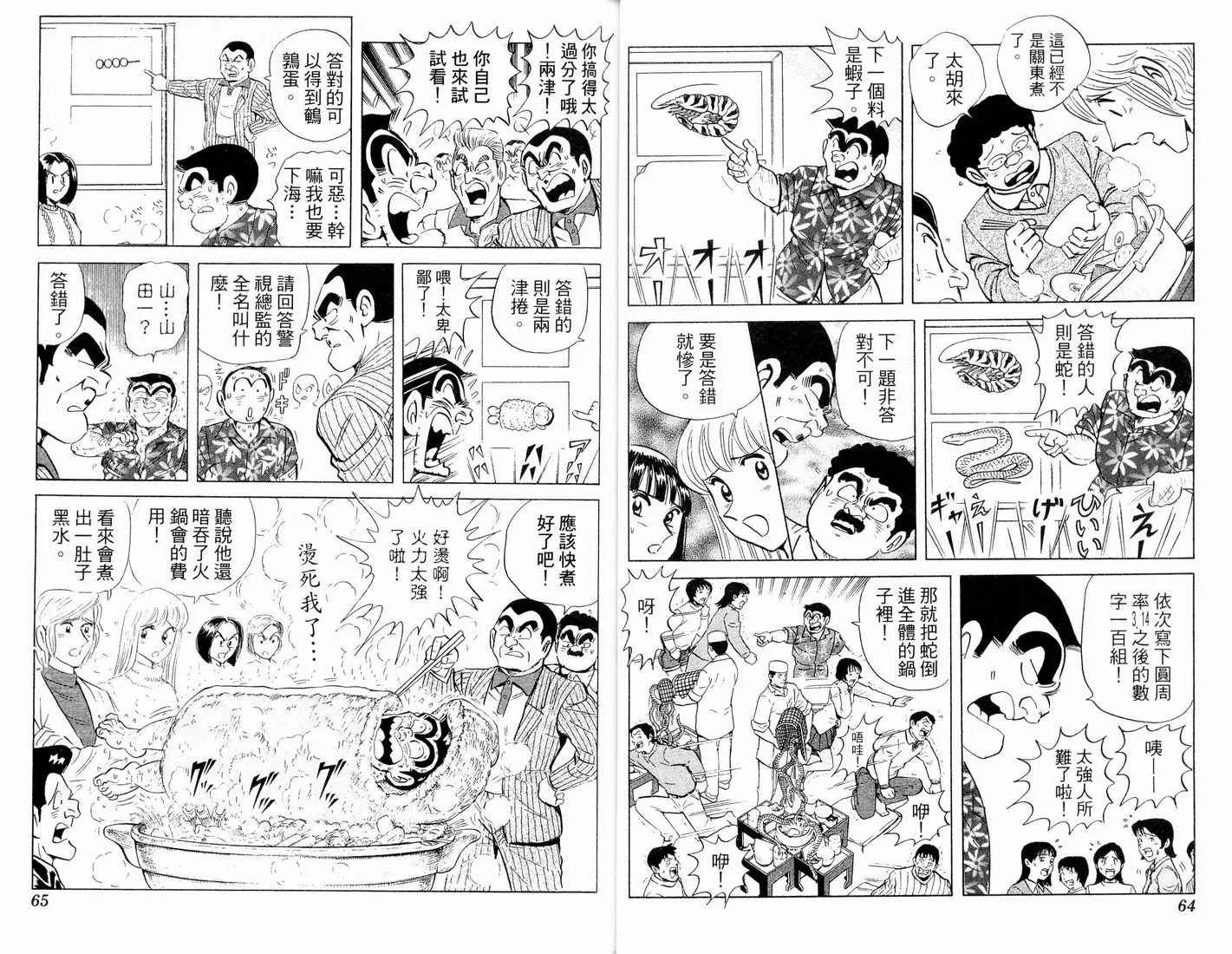 第90卷 第36页