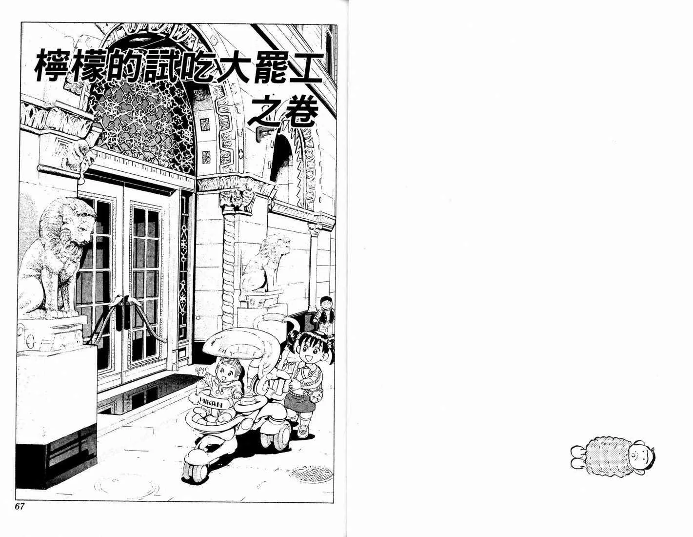第90卷 第37页