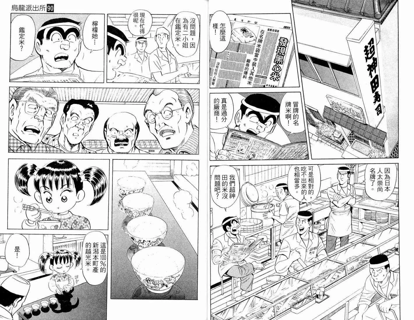 第90卷 第38页