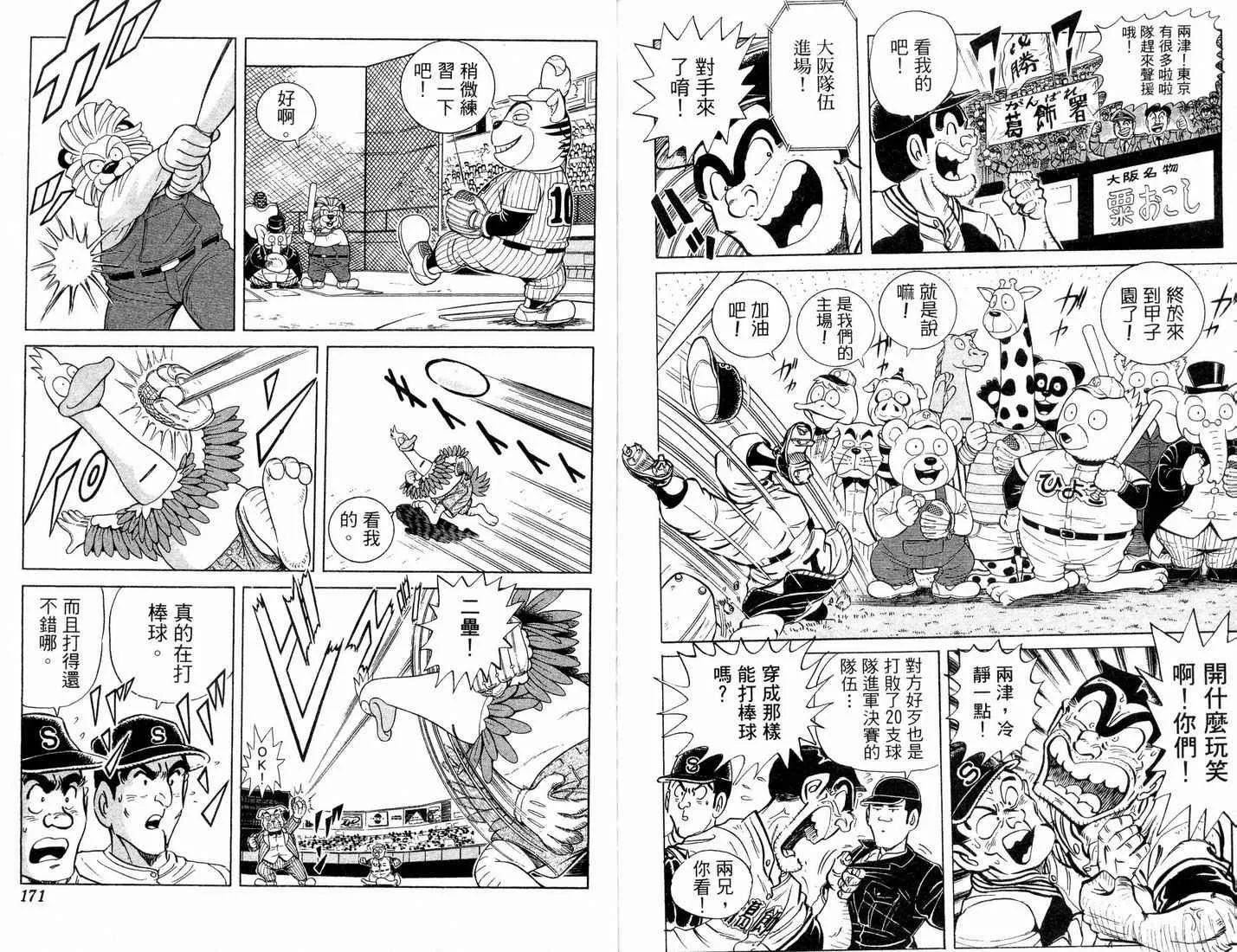 第90卷 第89页