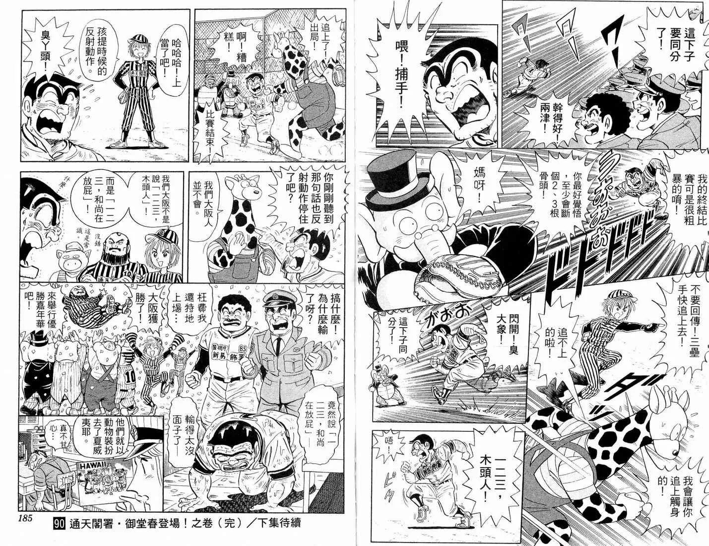 第90卷 第96页