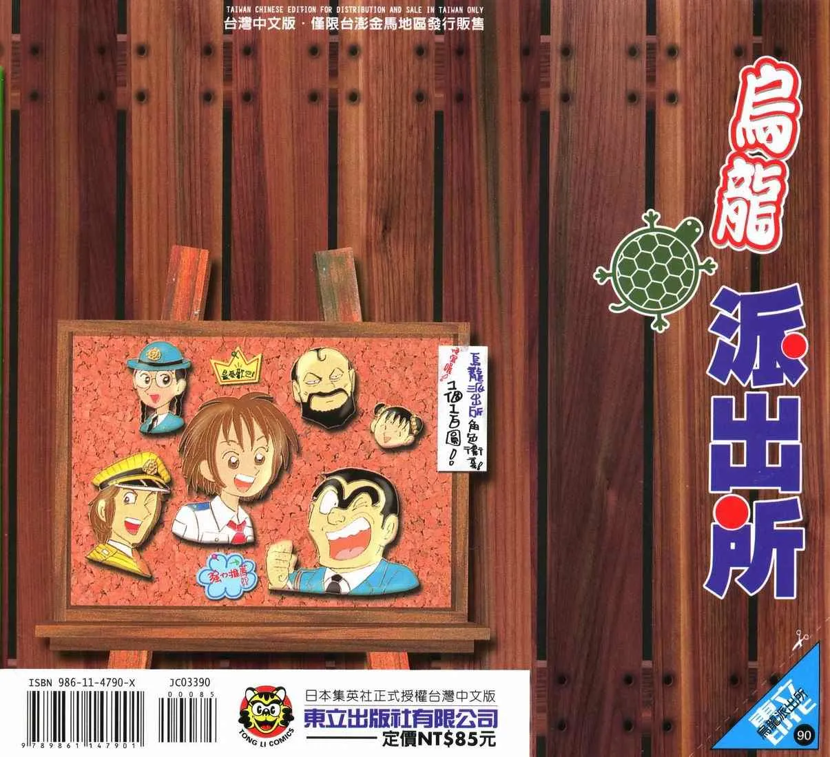 第90卷 第97页