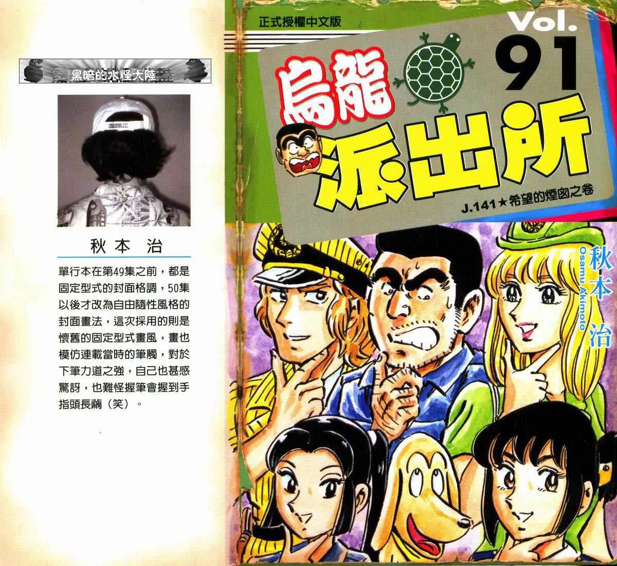 第91卷 第1页