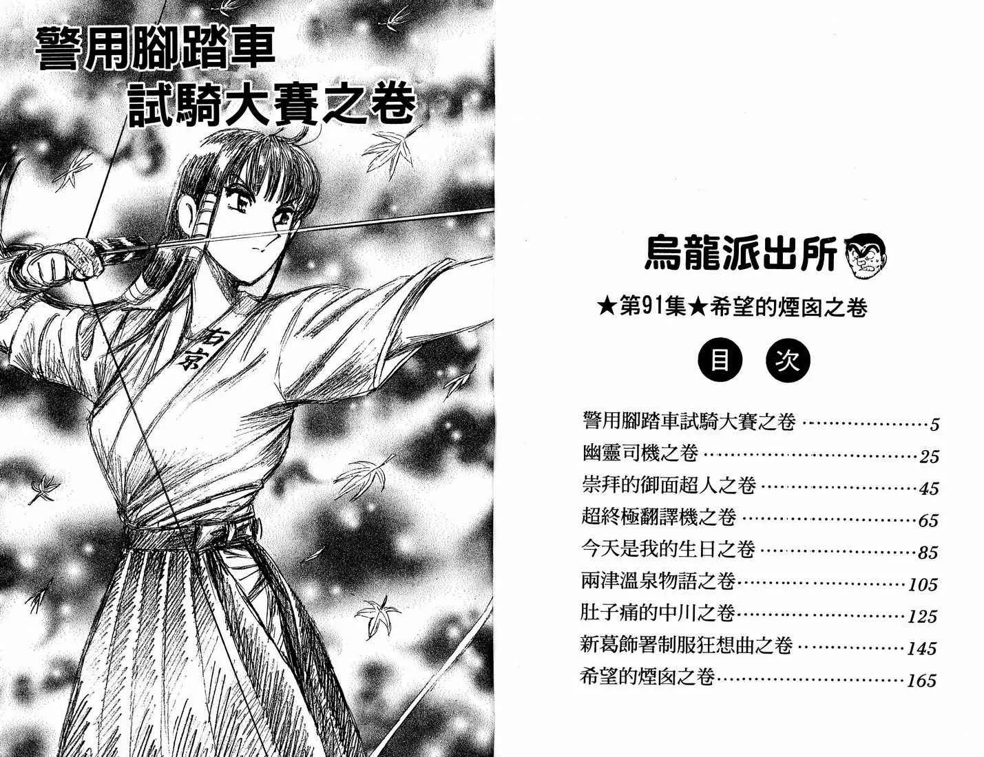 第91卷 第4页