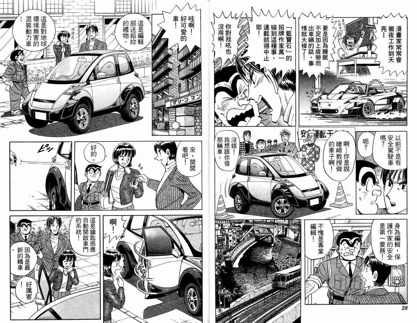 第91卷 第16页