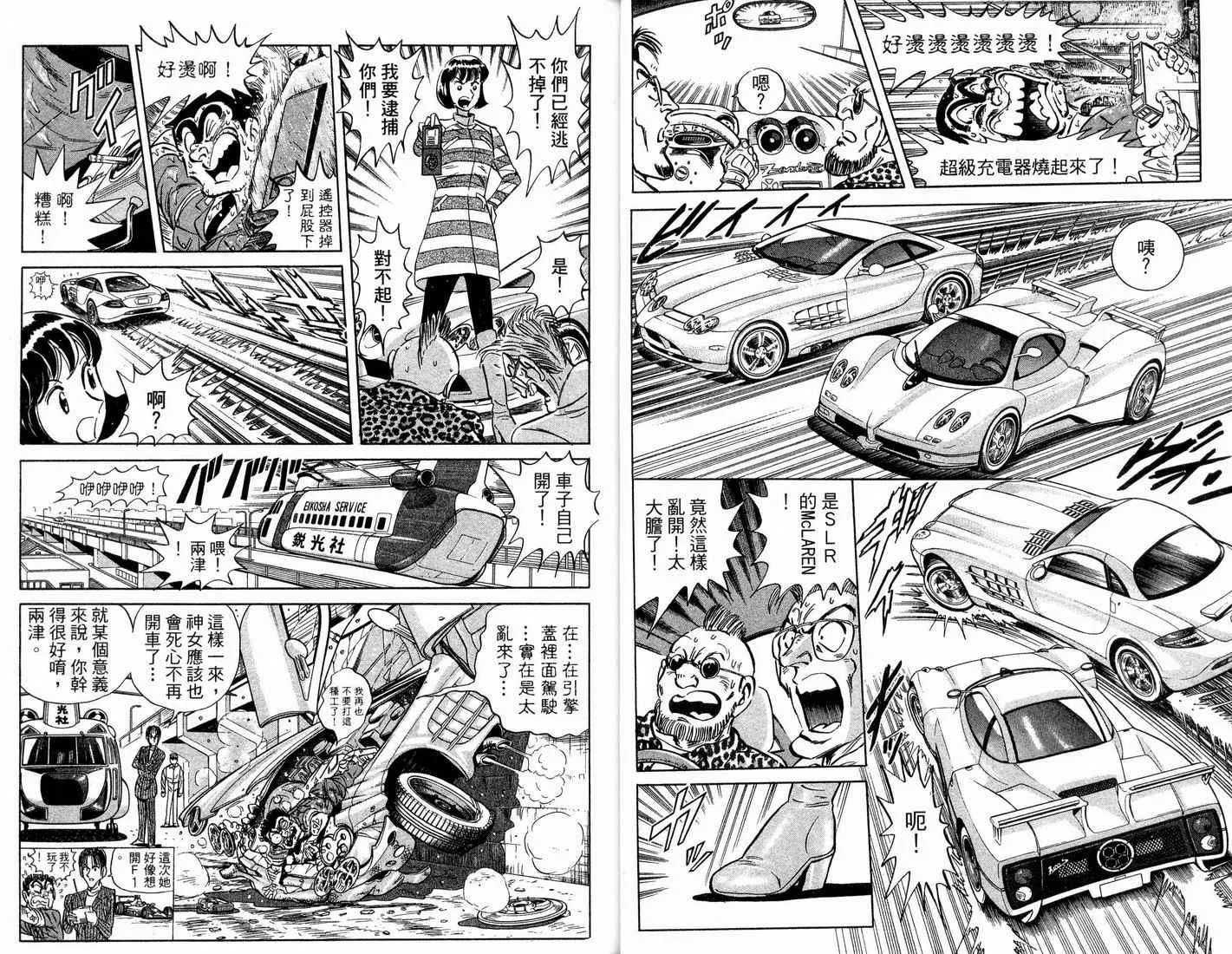 第91卷 第23页