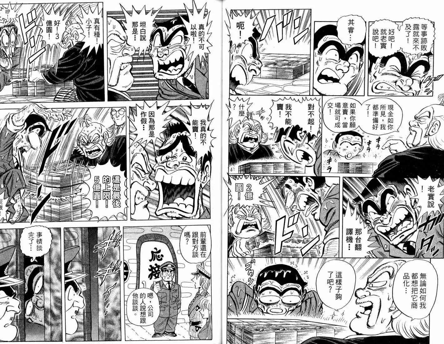 第91卷 第42页