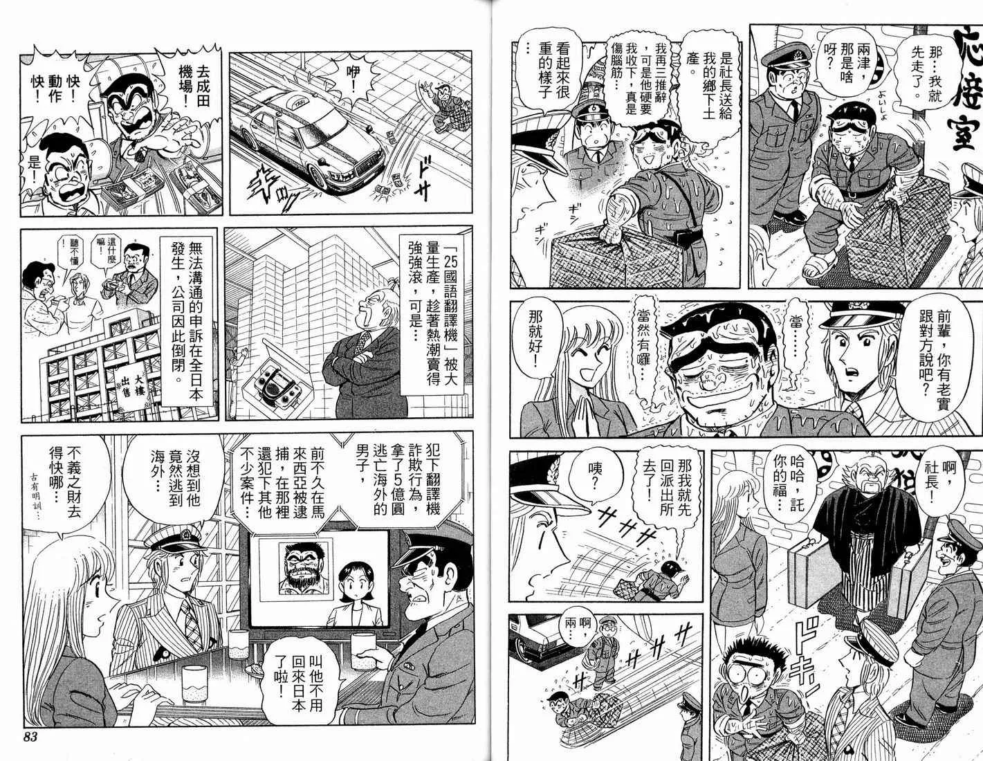 第91卷 第43页