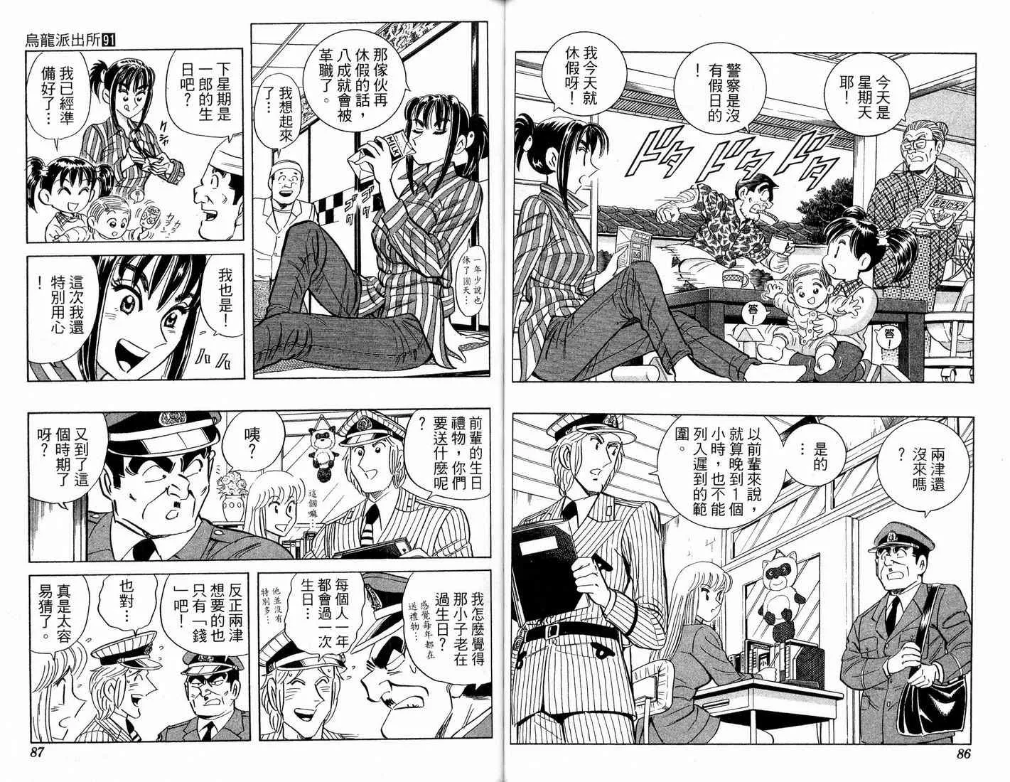 第91卷 第45页