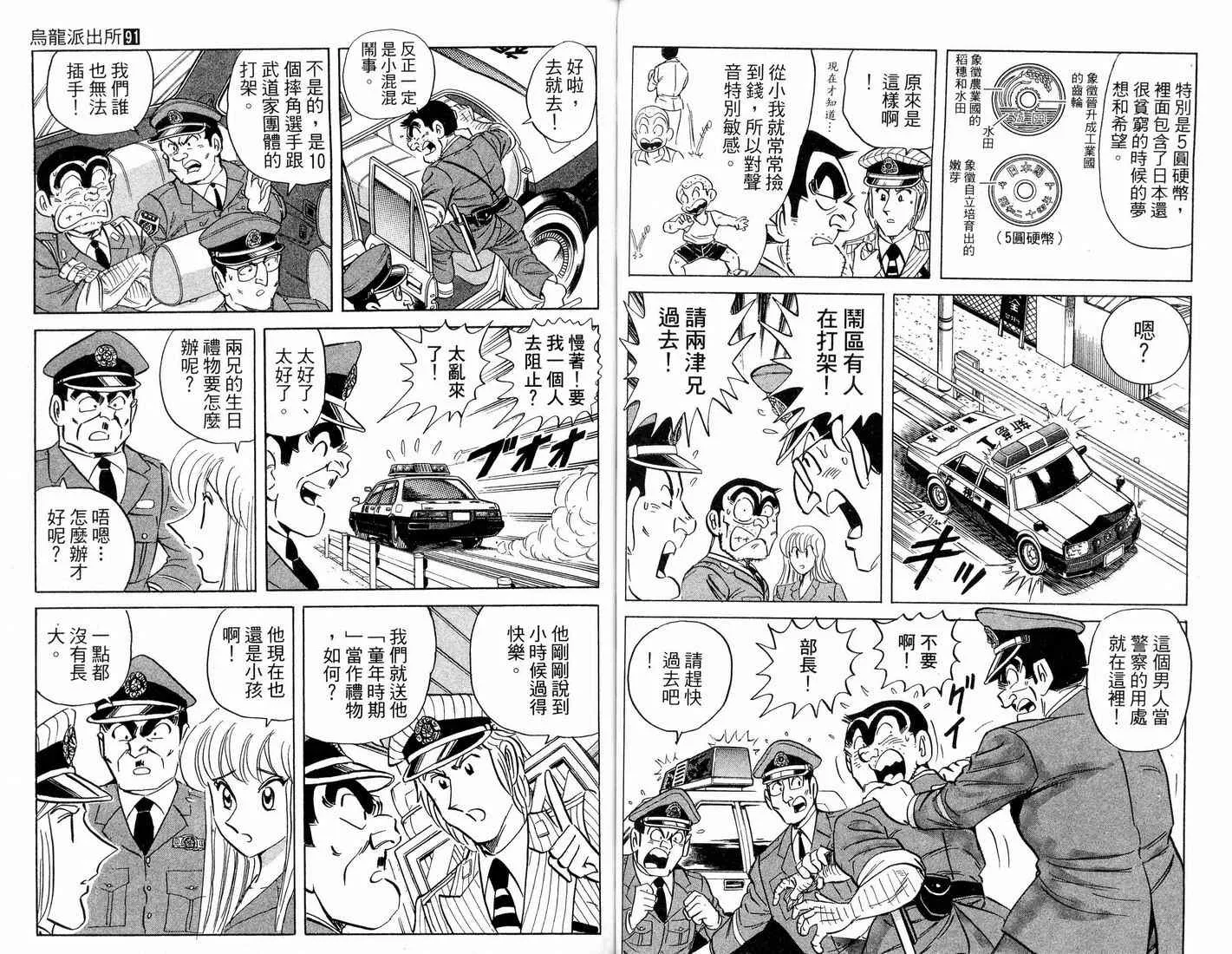 第91卷 第48页