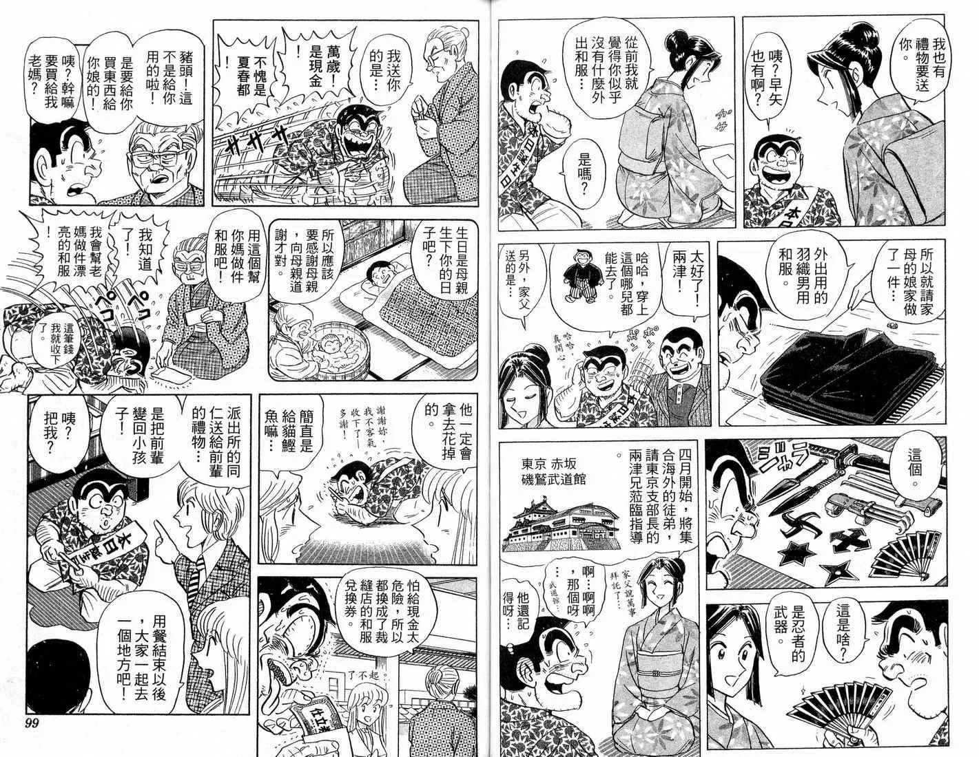 第91卷 第51页