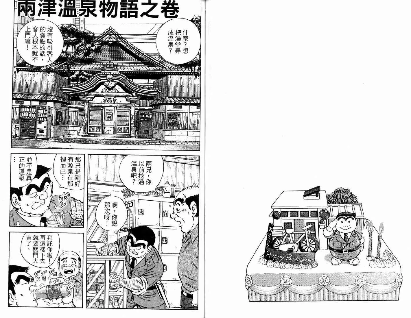 第91卷 第54页