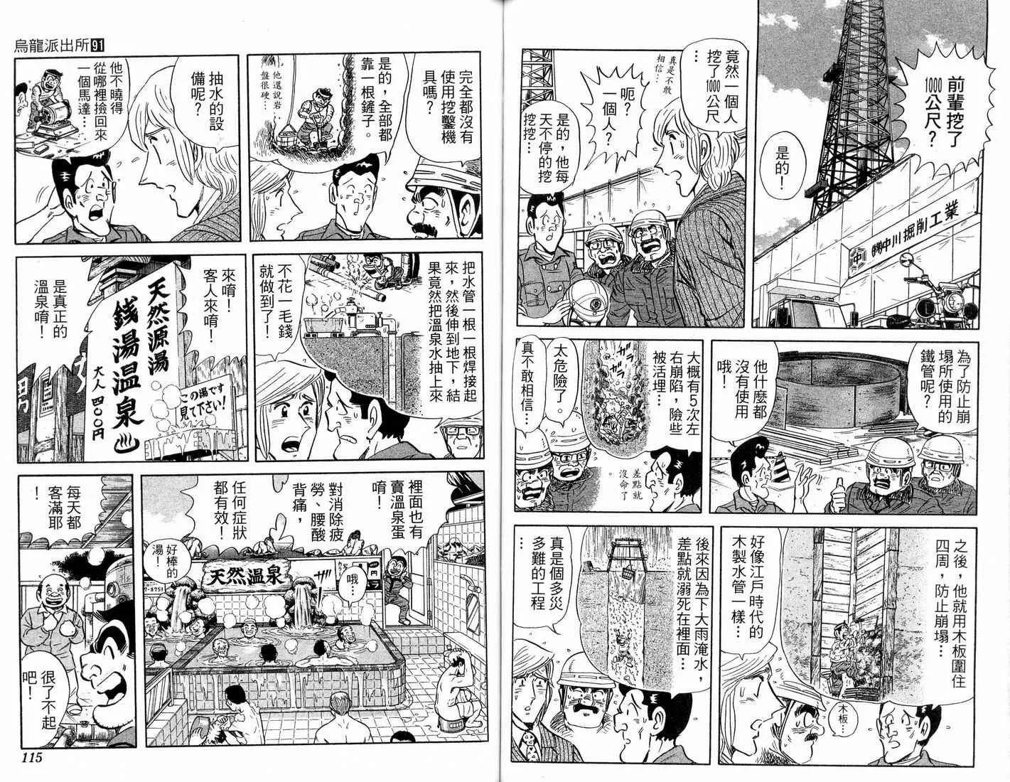 第91卷 第59页