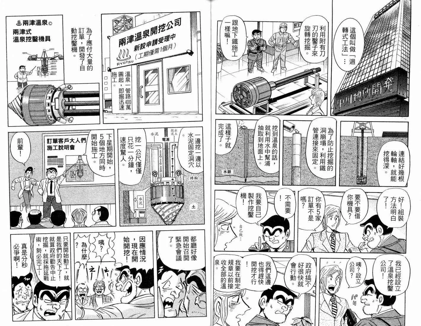 第91卷 第61页