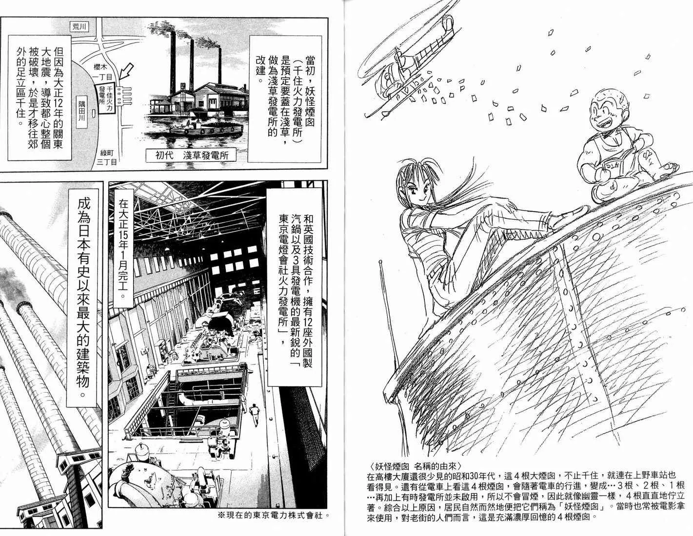 第91卷 第86页
